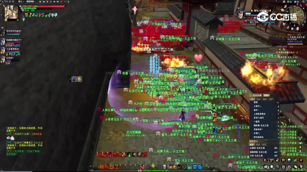 4.10日无主之境梦境