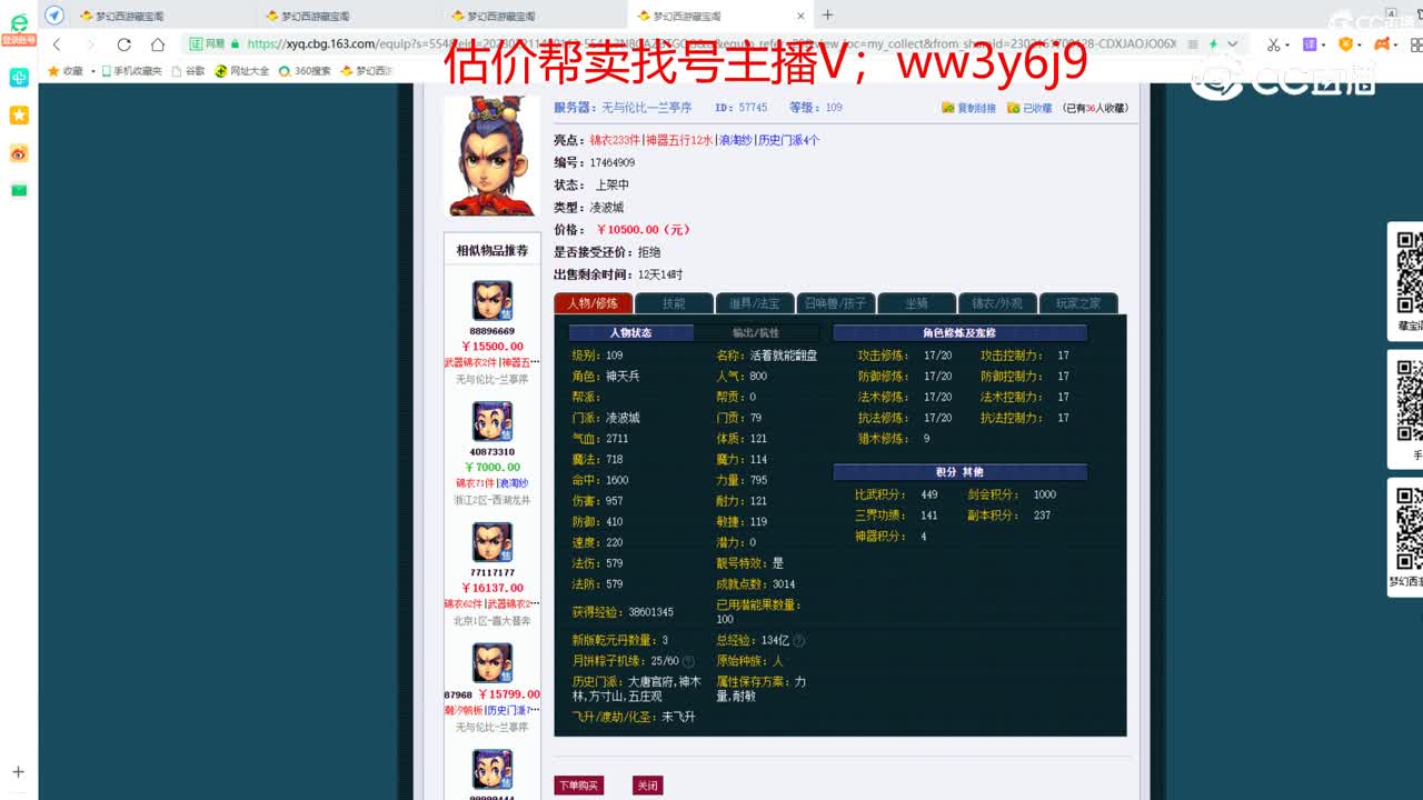 【主播点评】凌波城