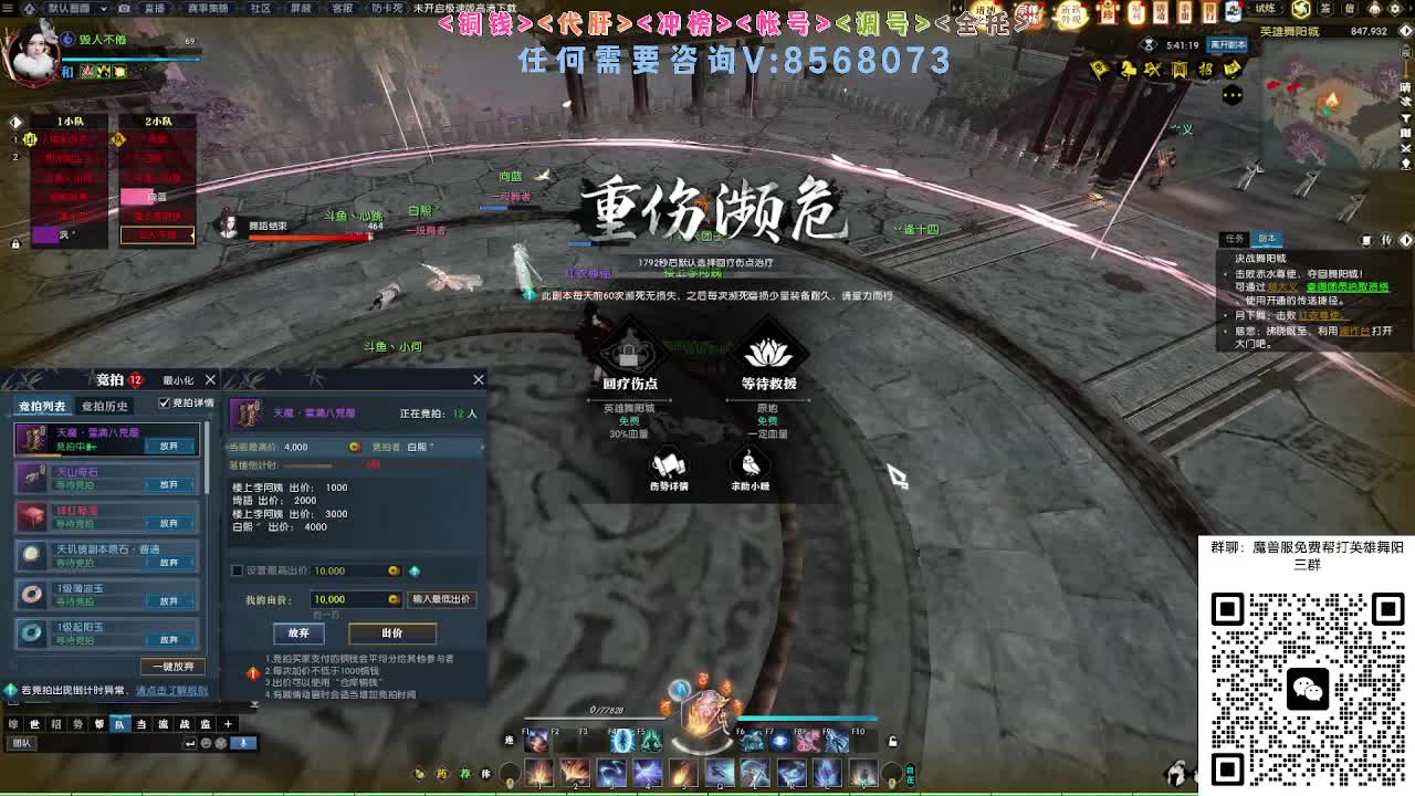 魔兽服帮打英雄舞阳 第2段