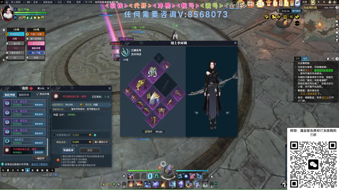魔兽服帮打英雄舞阳 第4段