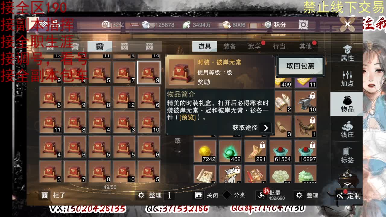 看号，接半托，全托 第1段