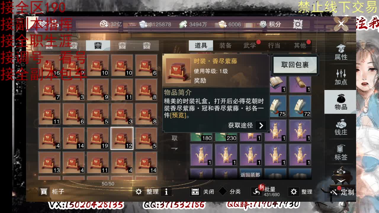 看号，接半托，全托 第2段