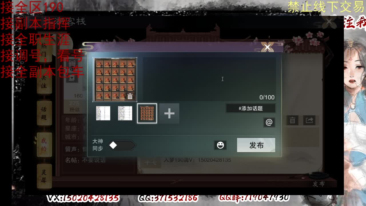 看号，接半托，全托 第3段