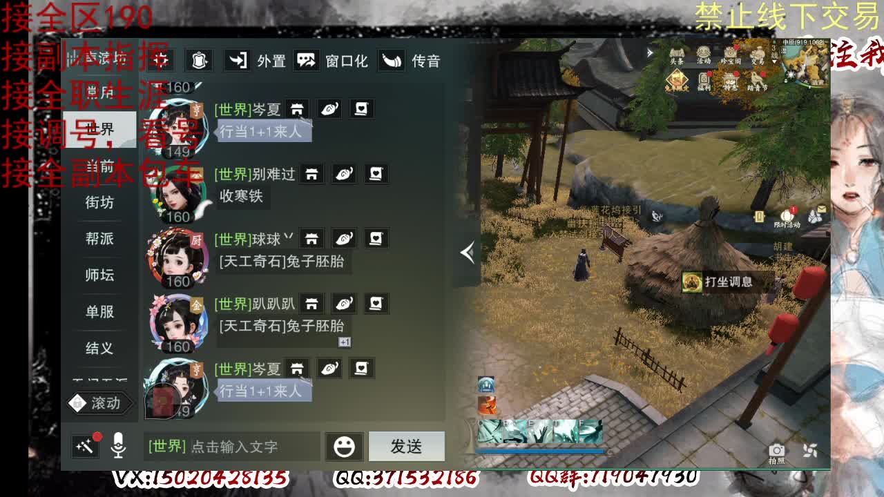 看号，接半托，全托 第5段