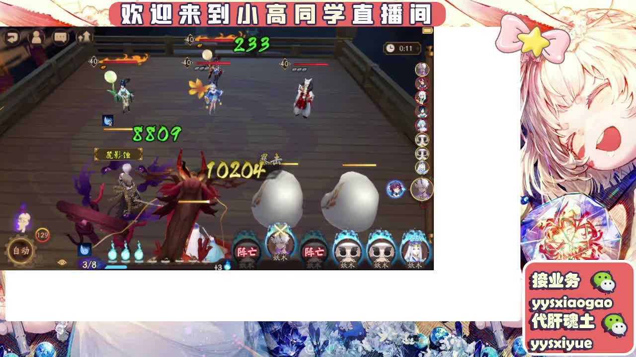 接魂土/魂王/师徒/托管 第9段