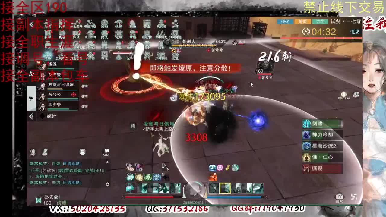 看号，接半托，全托 第6段