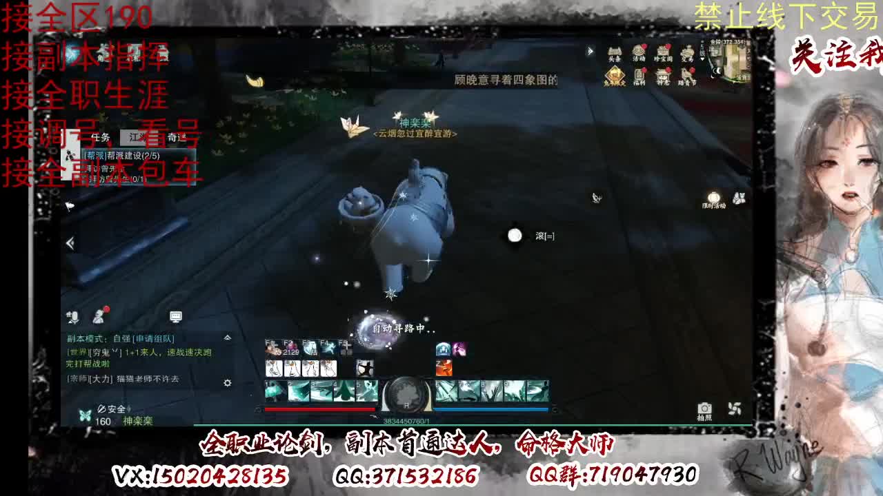 看号，接半托，全托 第9段