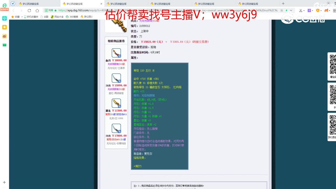 【主播点评】屠龙