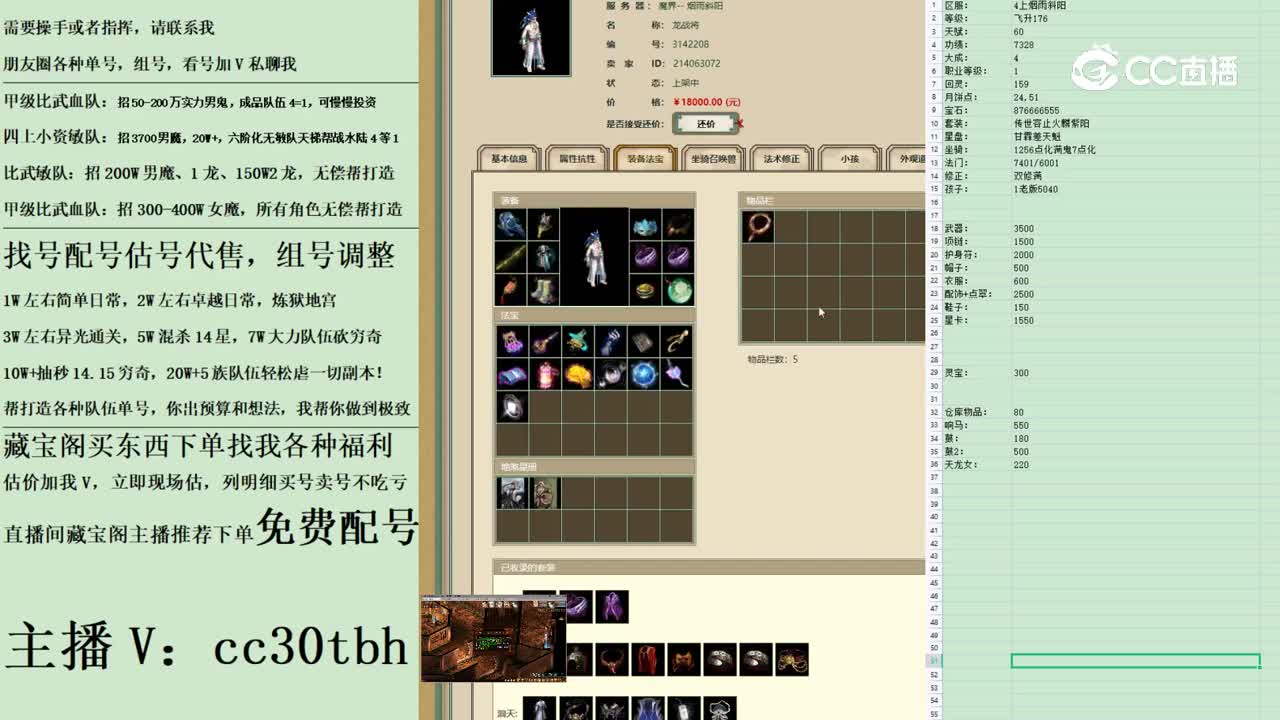 2023-04-11 20-45-45男仙