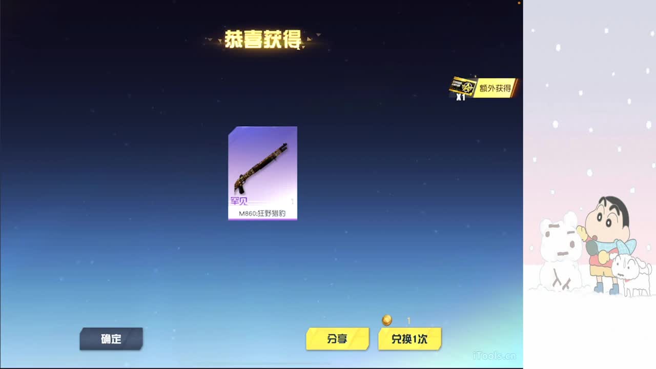快，给我力量 第3段