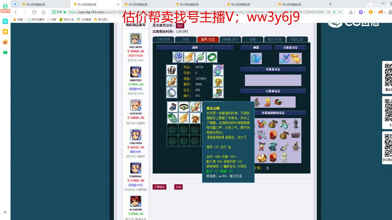 【主播点评】龙宫