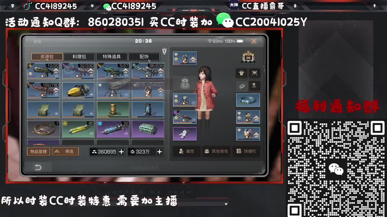 来咯来咯