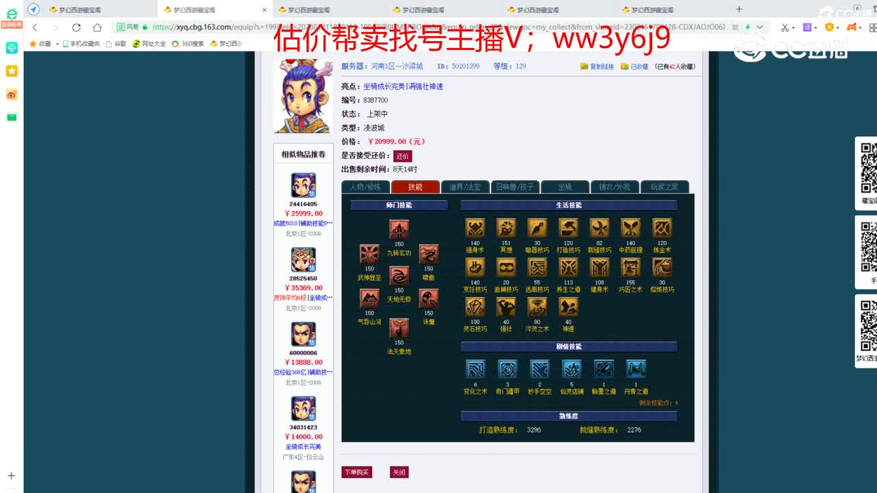 【主播点评】凌波城