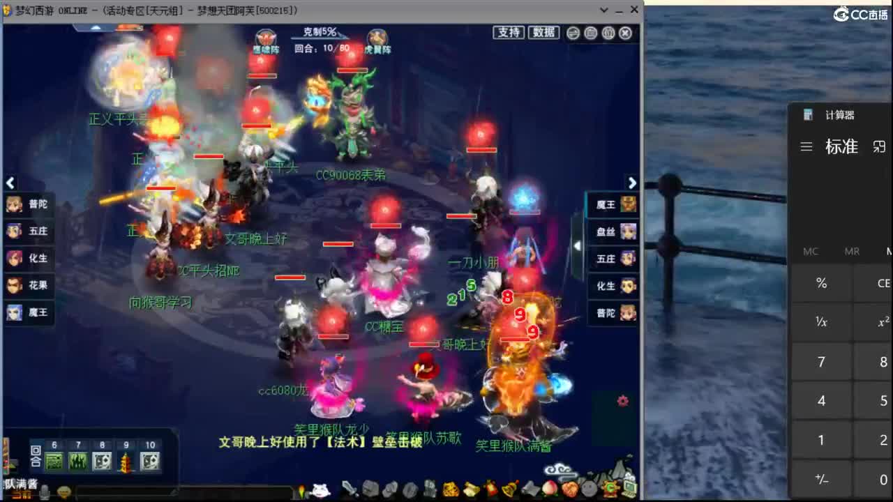 【群雄】第五场 第1段