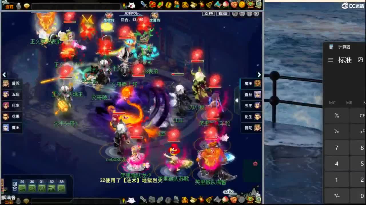 【群雄】第五场 第2段