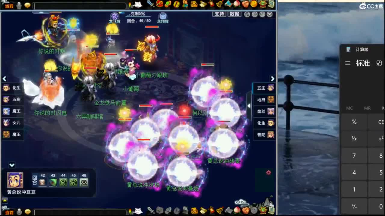 【群雄】第五场 第3段