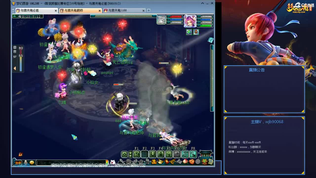 带老板群雄第一视角 第3段