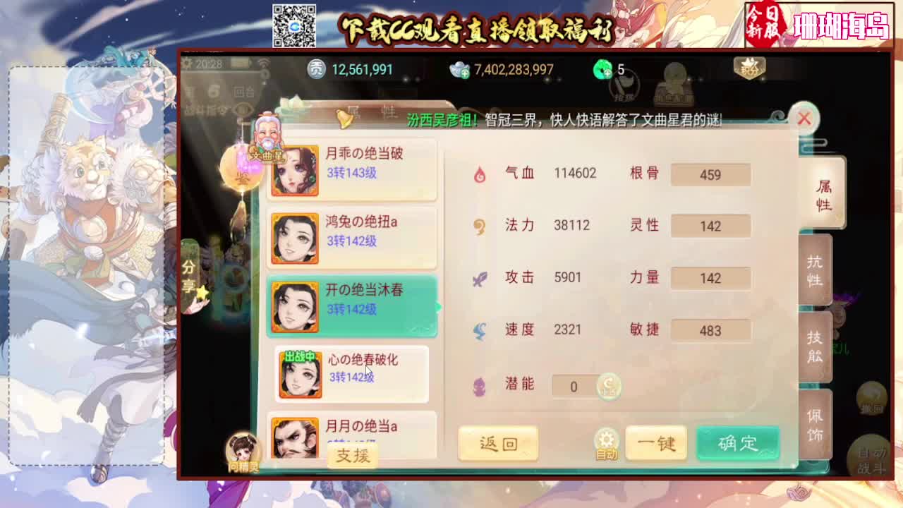 月儿每天早上和晚上本人直播哦！ 第2段