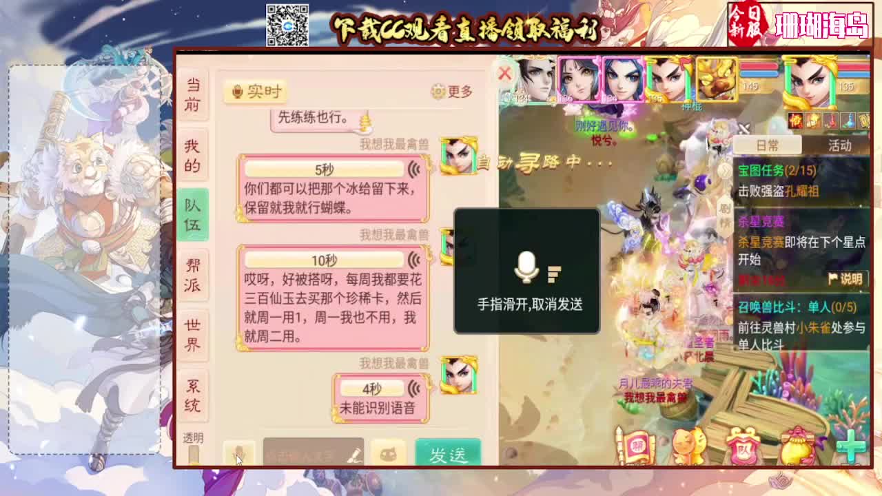月儿每天早上和晚上本人直播哦！ 第3段