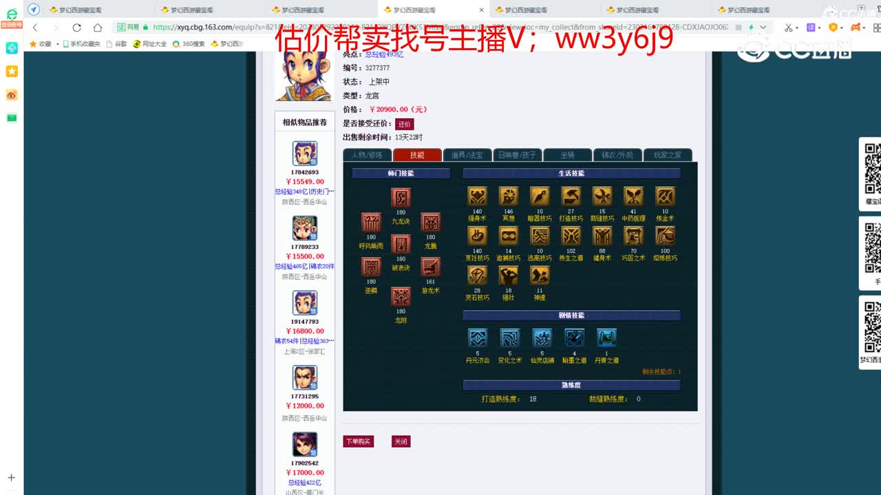 【主播点评】龙宫