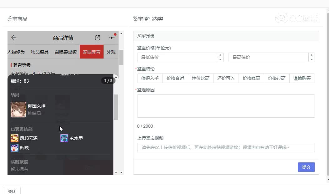 绝代双骄男仙