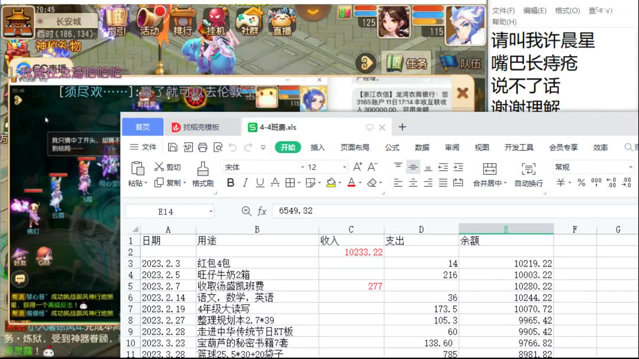 请叫我许晨星 第2段