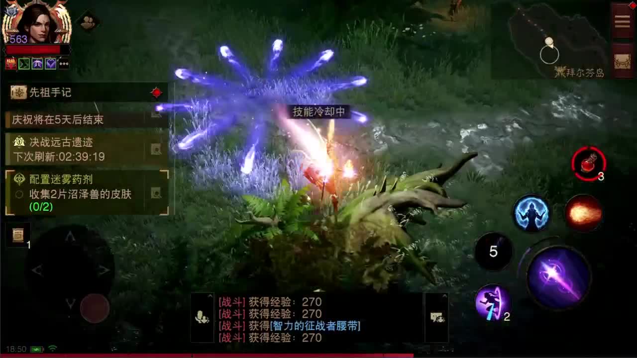 日常刷野副本接托管 第2段