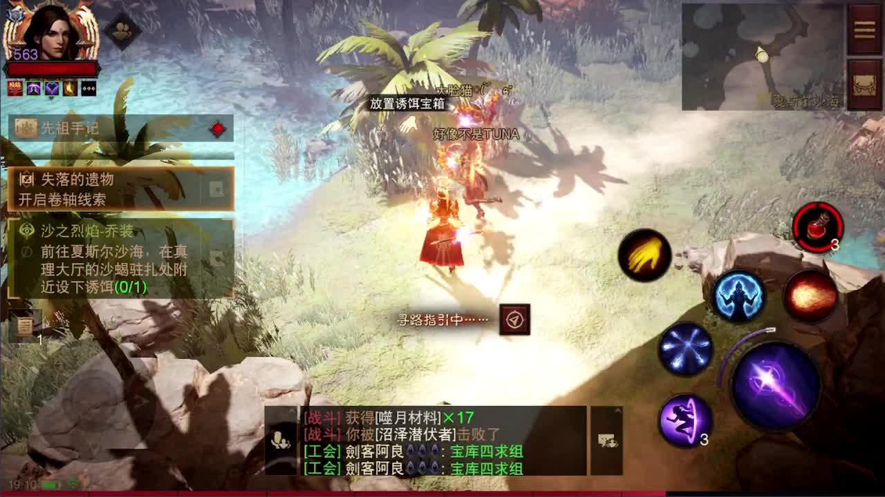 日常刷野副本接托管 第3段