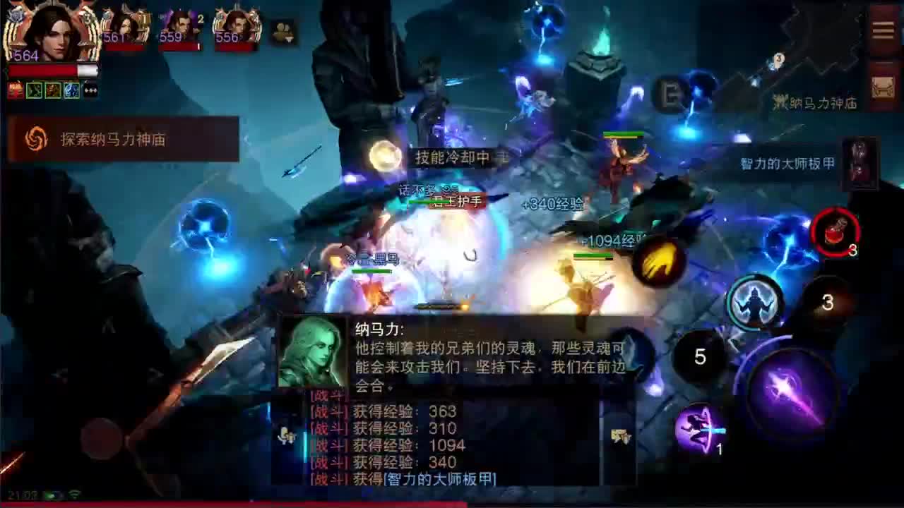 日常刷野副本接托管 第7段