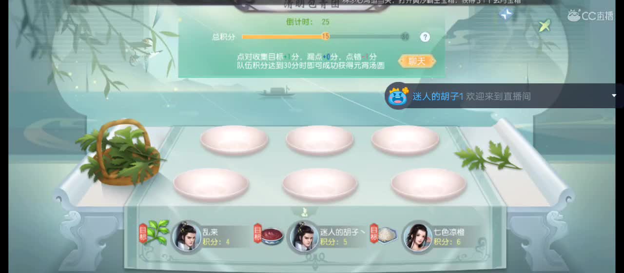 欢迎来到直播间【祝大家快乐】 第1段