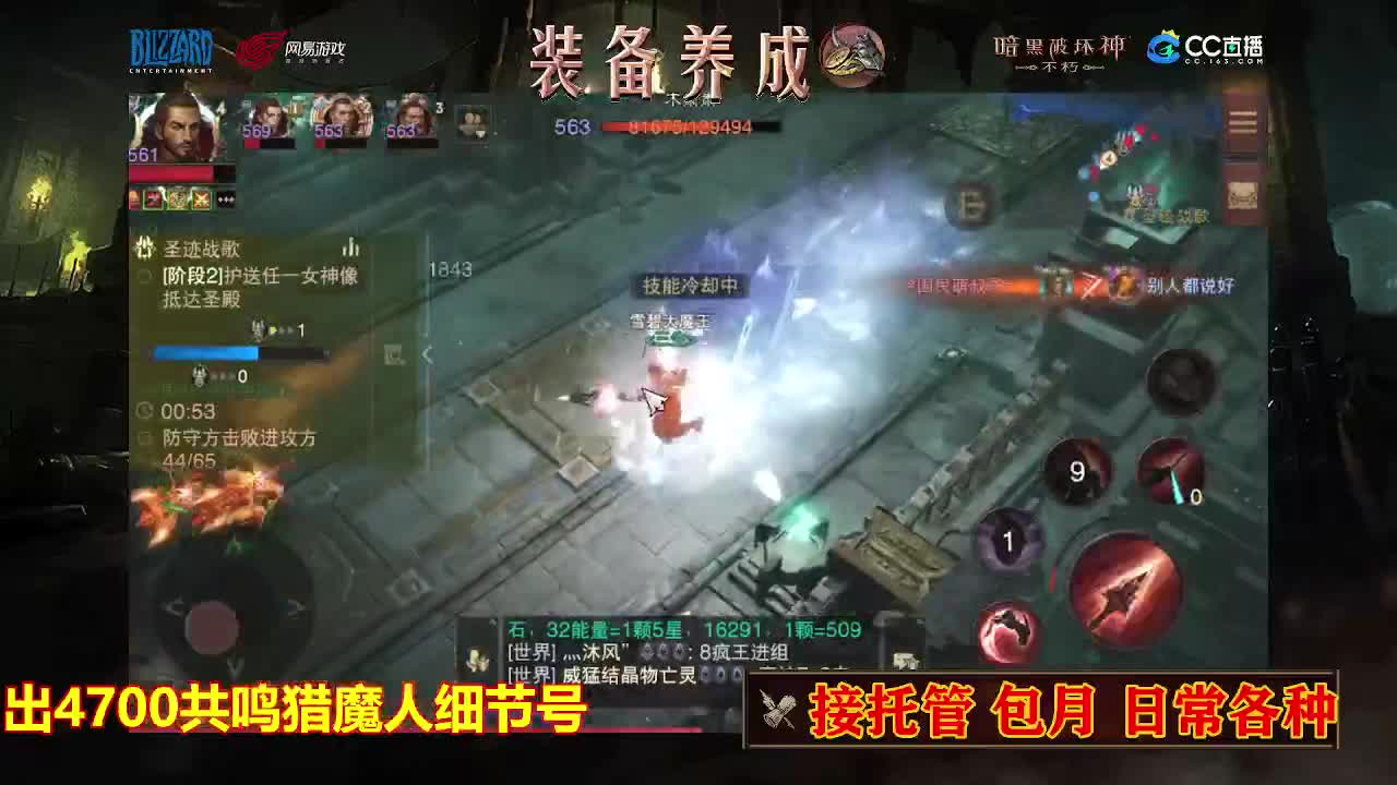 遇见最好的你们 第2段