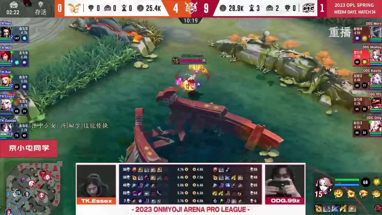 平安京OPL春季赛 第7段