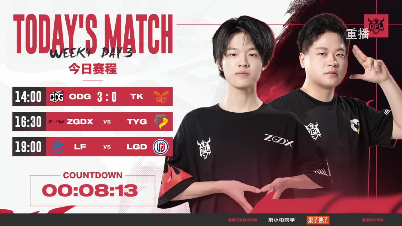 平安京OPL春季赛 第9段