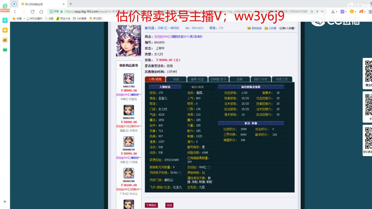 【主播点评】女儿村