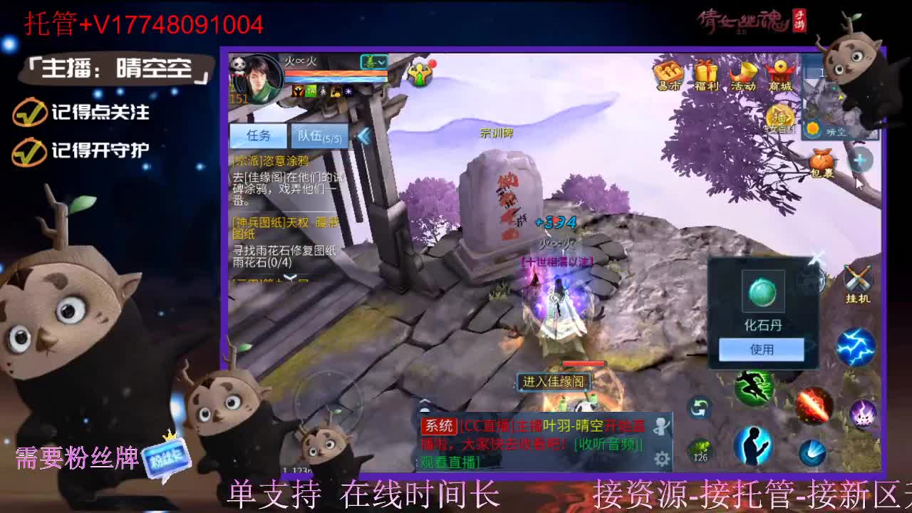 接托管-接资源新区升级 第2段