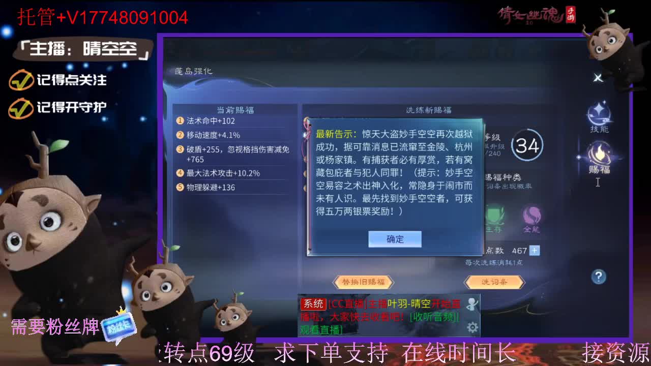接托管-接资源新区升级 第6段