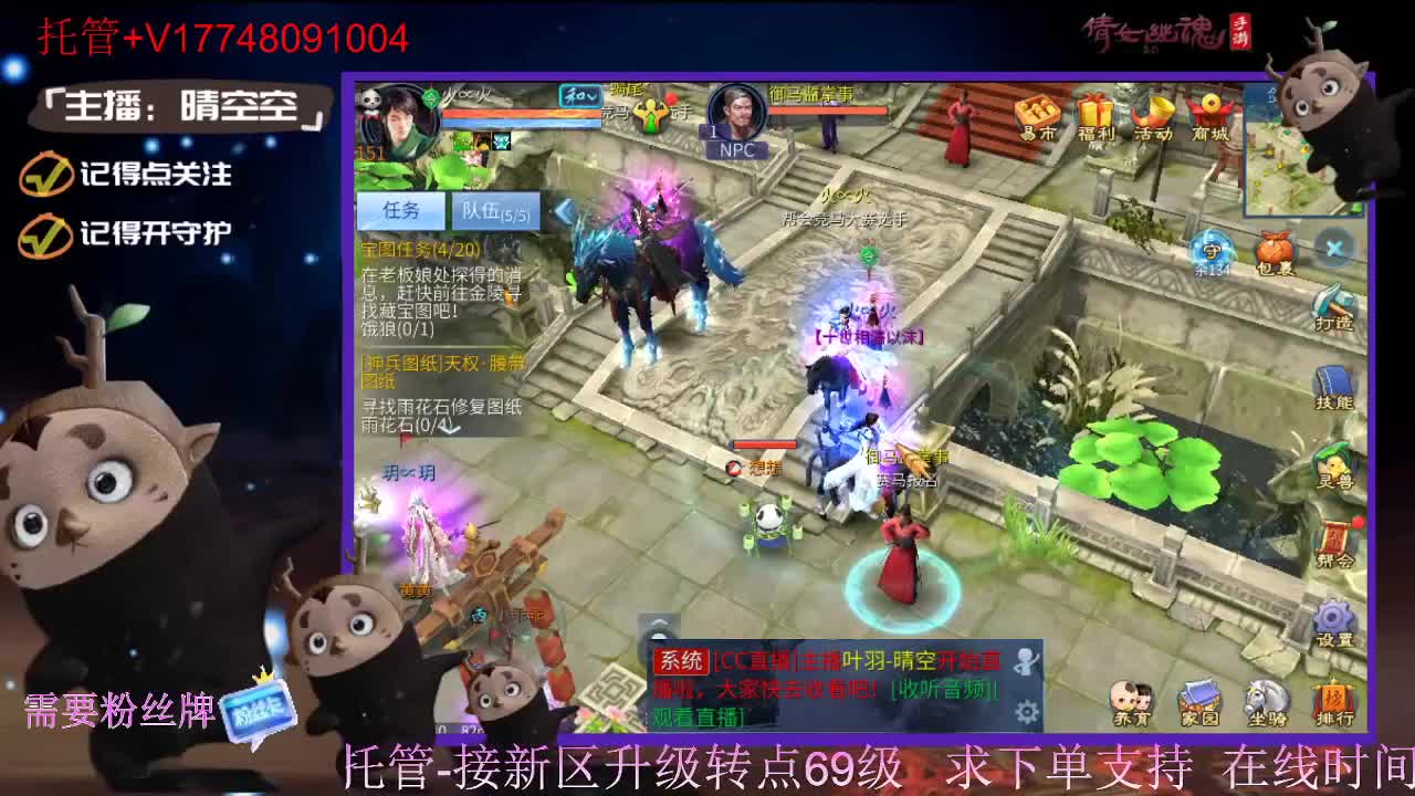 接托管-接资源新区升级 第9段