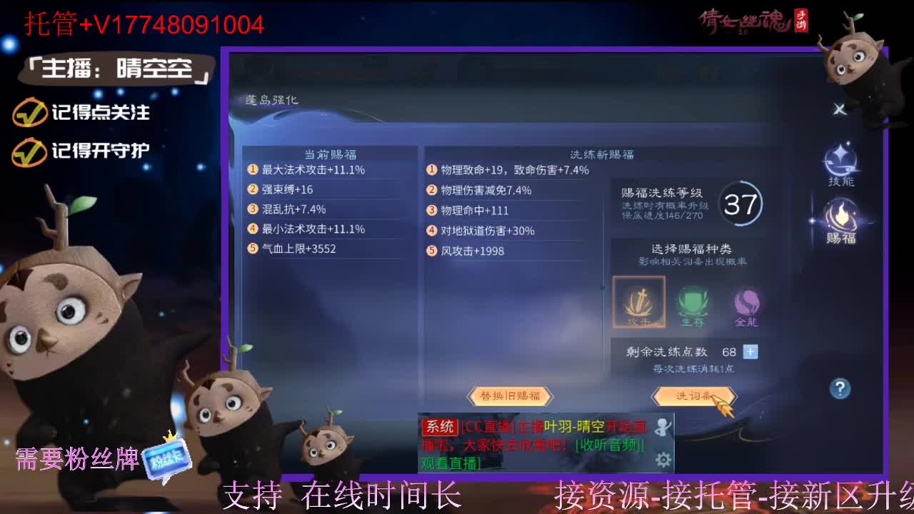 接托管-接资源新区升级 第11段