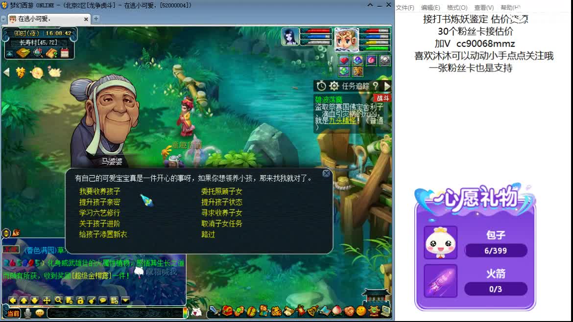 嘿 聊天听歌吧ღ 第2段