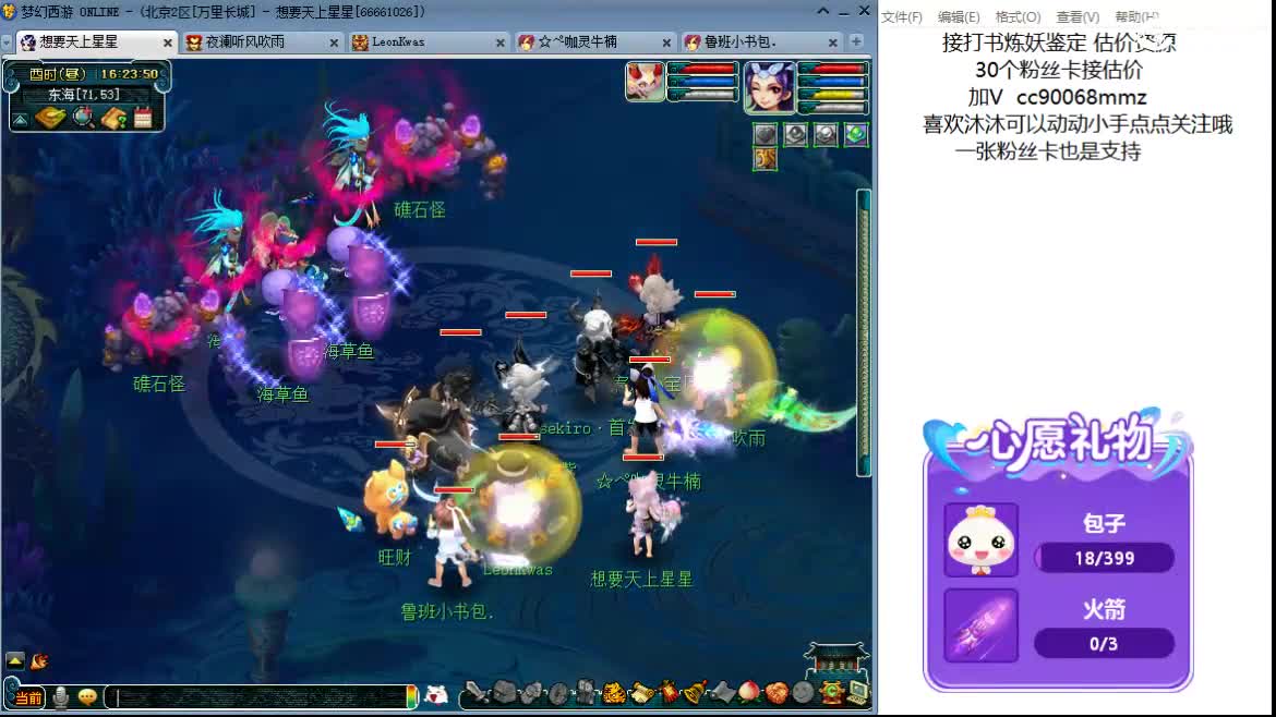 嘿 聊天听歌吧ღ 第3段