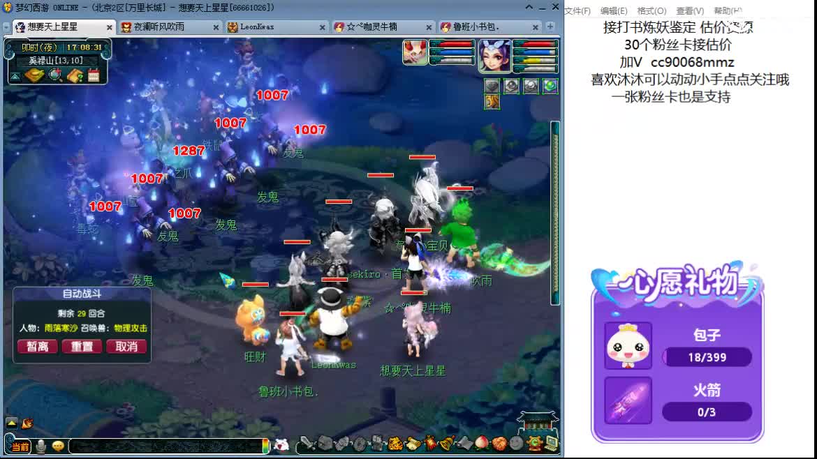 嘿 聊天听歌吧ღ 第4段