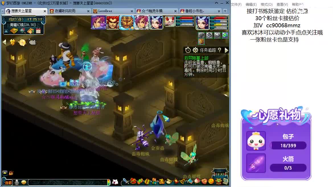 嘿 聊天听歌吧ღ 第5段