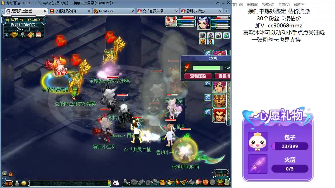 嘿 聊天听歌吧ღ 第7段