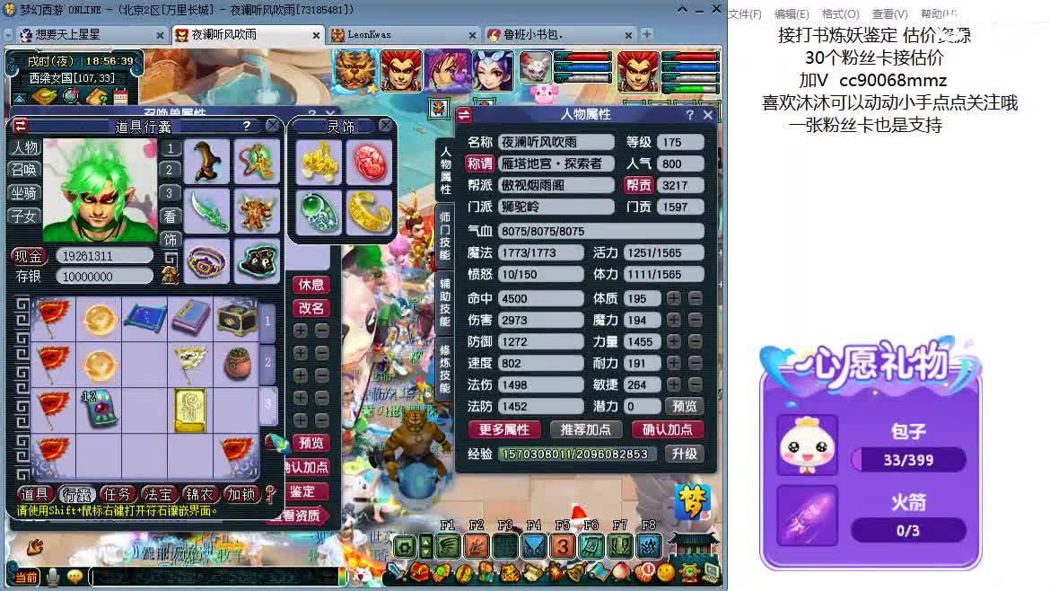 嘿 聊天听歌吧ღ 第8段