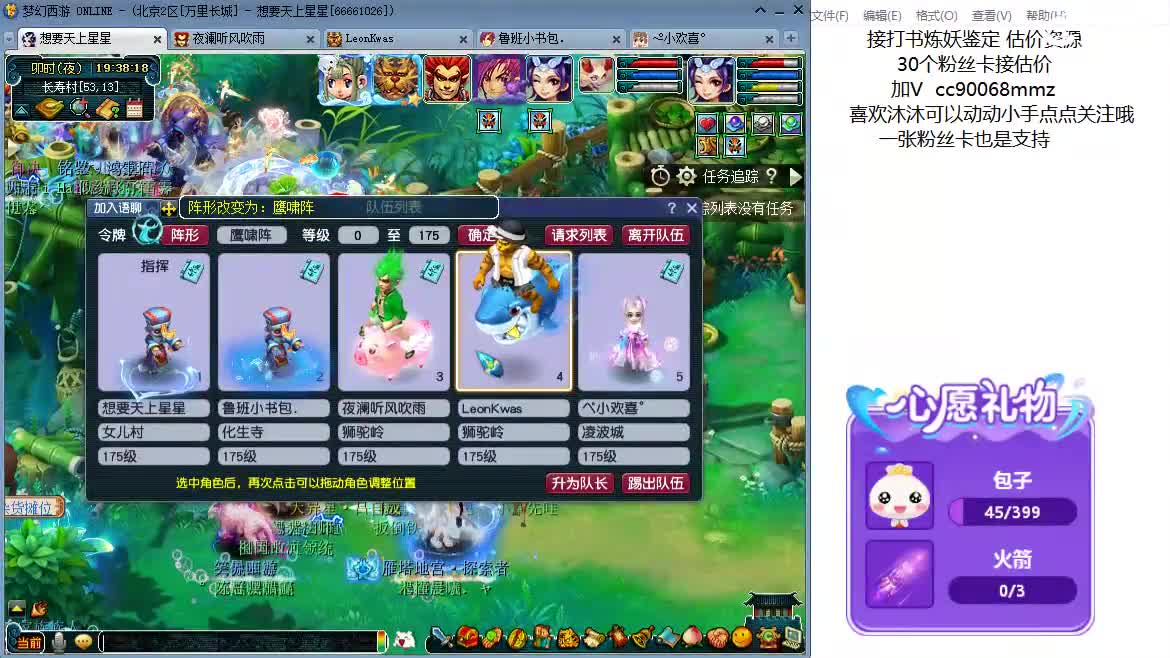 嘿 聊天听歌吧ღ 第9段