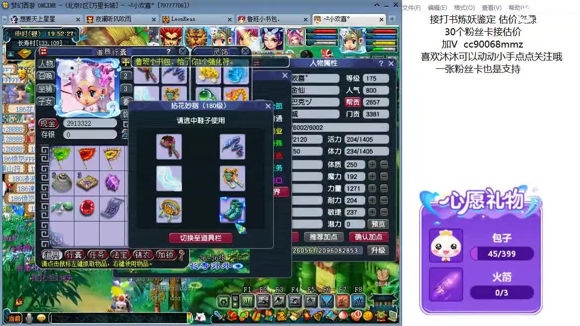 嘿 聊天听歌吧ღ 第10段