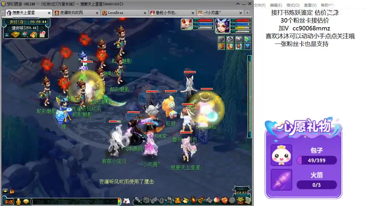 嘿 聊天听歌吧ღ 第11段