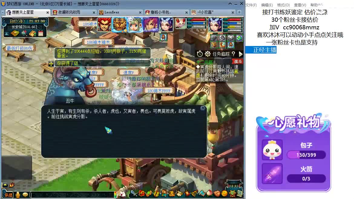 嘿 聊天听歌吧ღ 第12段