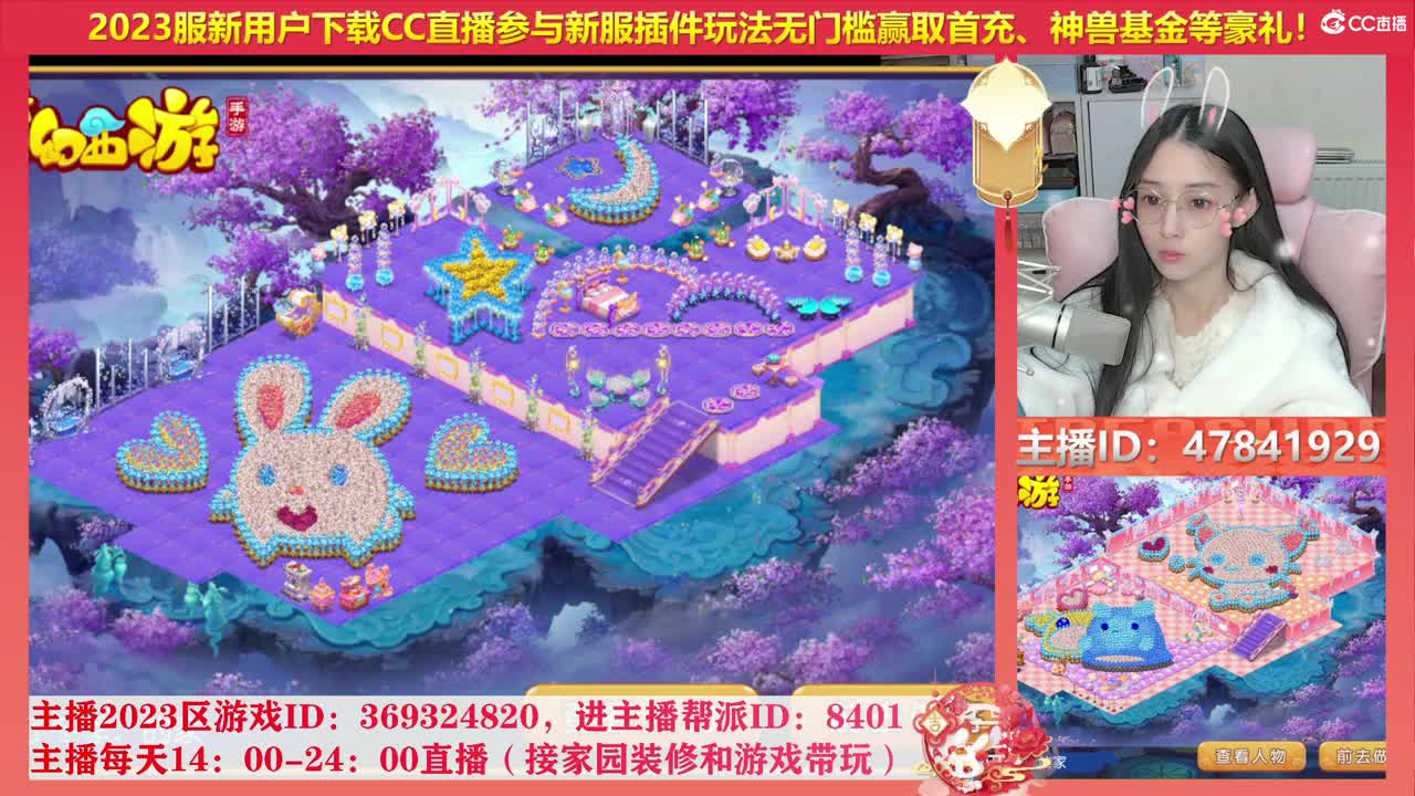2023区带玩，接家园设计 第1段