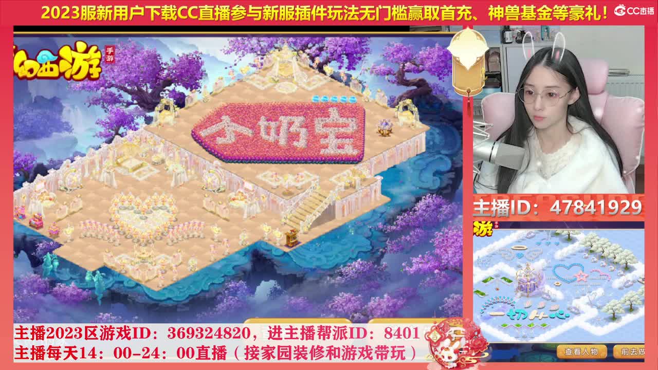 2023区带玩，接家园设计 第2段